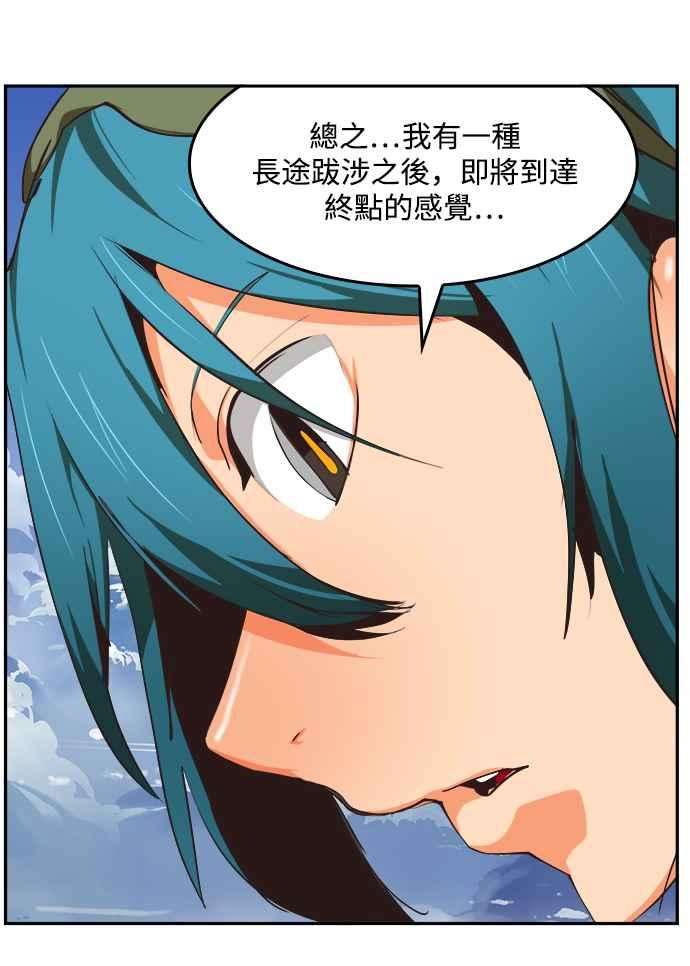 高校之神第6部 RE：与神对决 第488话