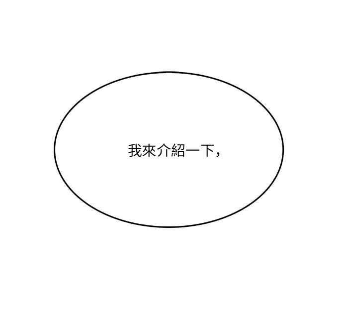 高校之神第6部 RE：与神对决 第489话