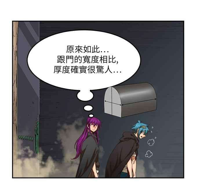 高校之神第6部 RE：与神对决 第489话