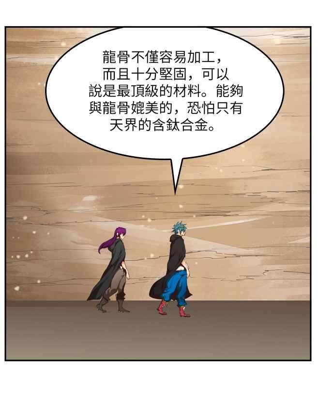高校之神第6部 RE：与神对决 第489话