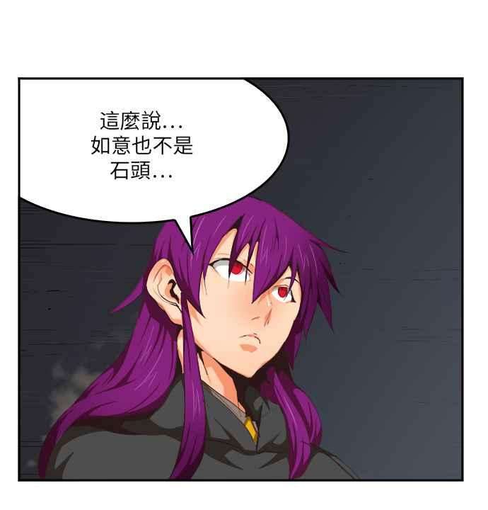 高校之神第6部 RE：与神对决 第489话