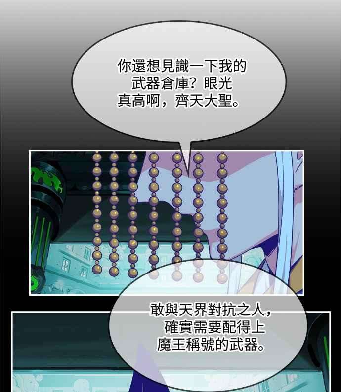 高校之神第6部 RE：与神对决 第489话