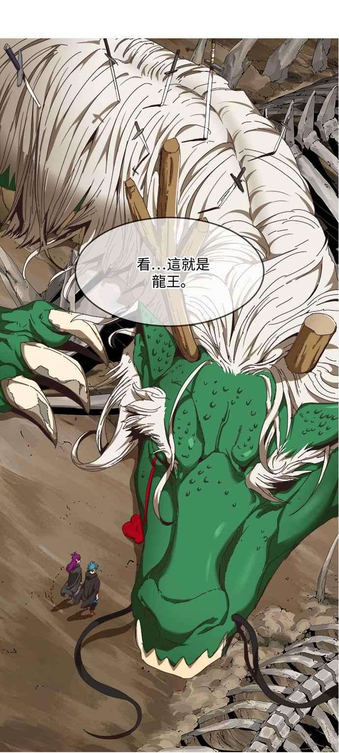 高校之神第6部 RE：与神对决 第489话