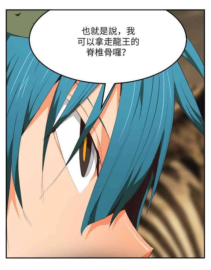 高校之神第6部 RE：与神对决 第489话