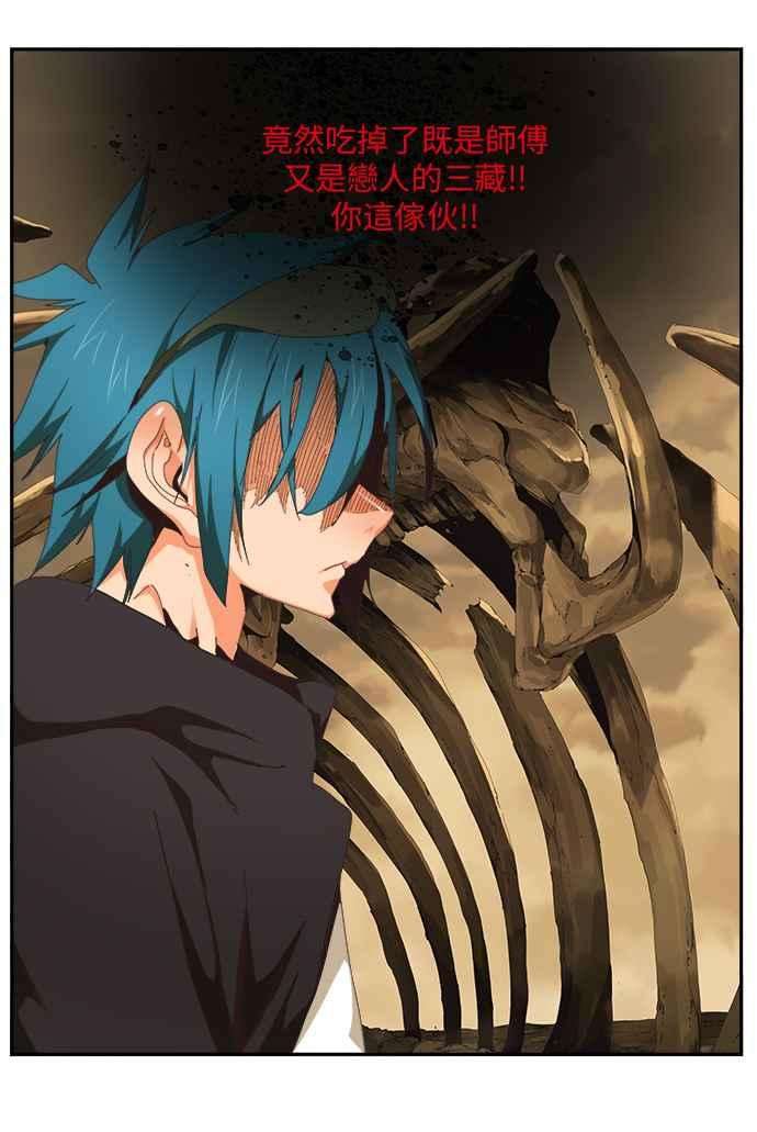 高校之神第6部 RE：与神对决 第489话