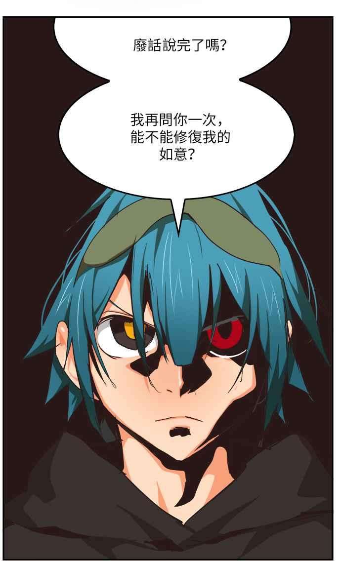 高校之神第6部 RE：与神对决 第489话
