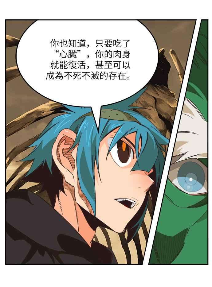 高校之神第6部 RE：与神对决 第489话