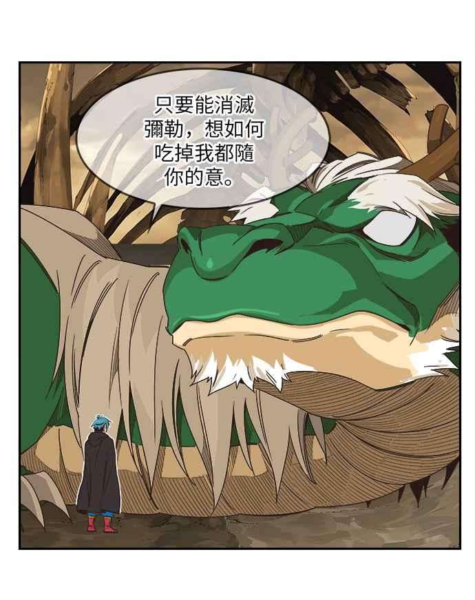 高校之神第6部 RE：与神对决 第489话