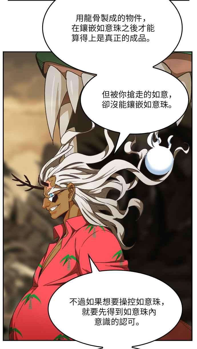 高校之神第6部 RE：与神对决 第489话