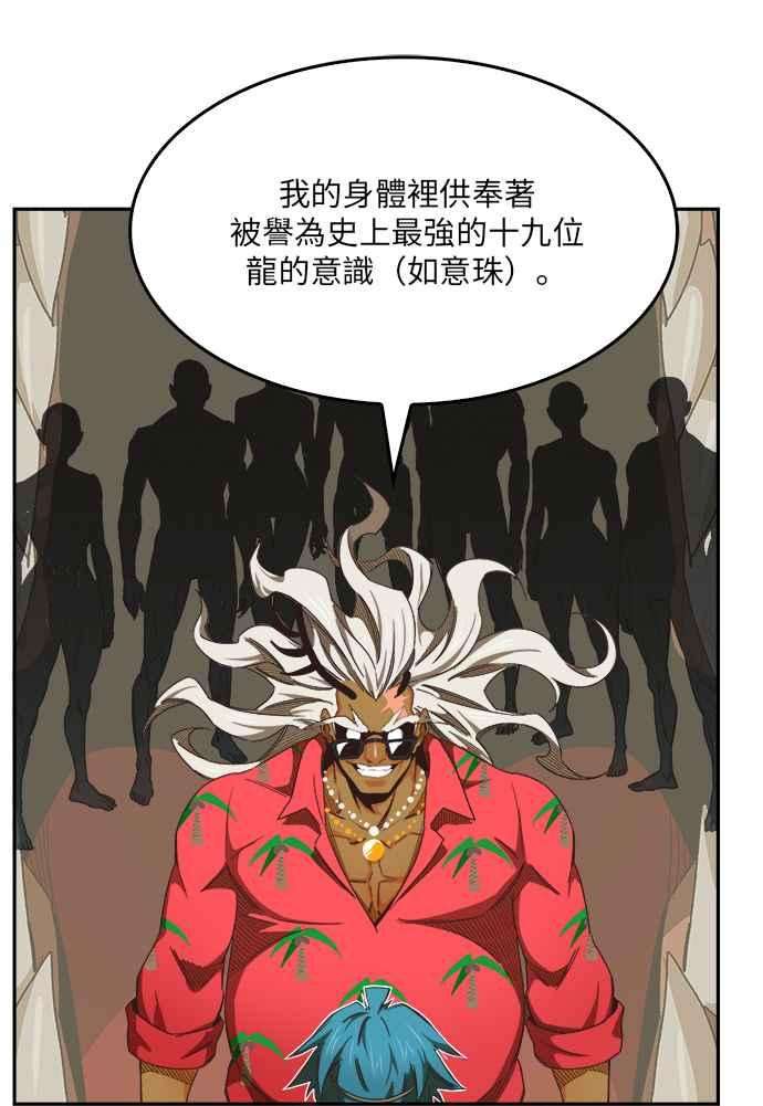 高校之神第6部 RE：与神对决 第489话