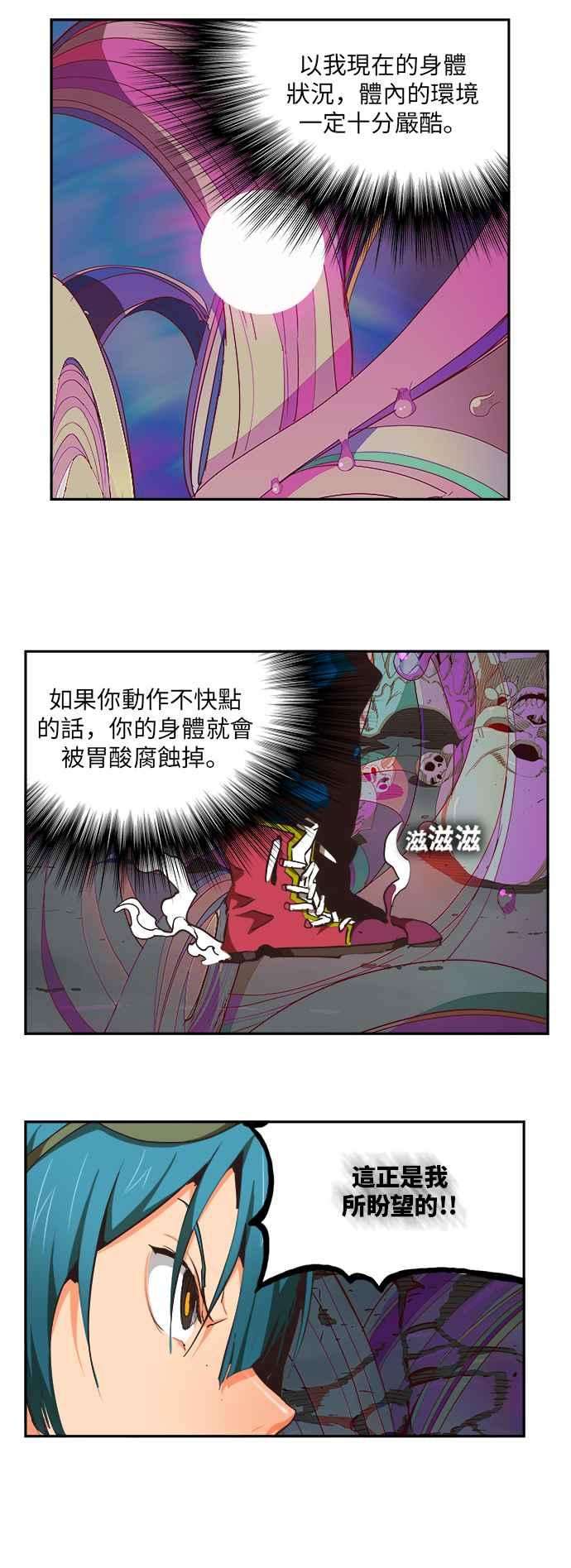 高校之神第6部 RE：与神对决 第490话