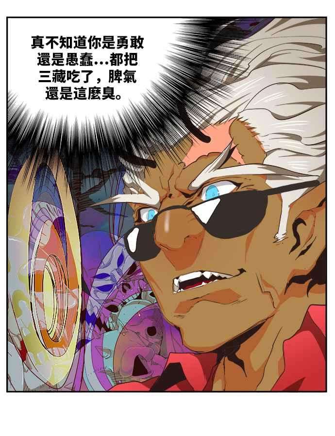 高校之神第6部 RE：与神对决 第490话