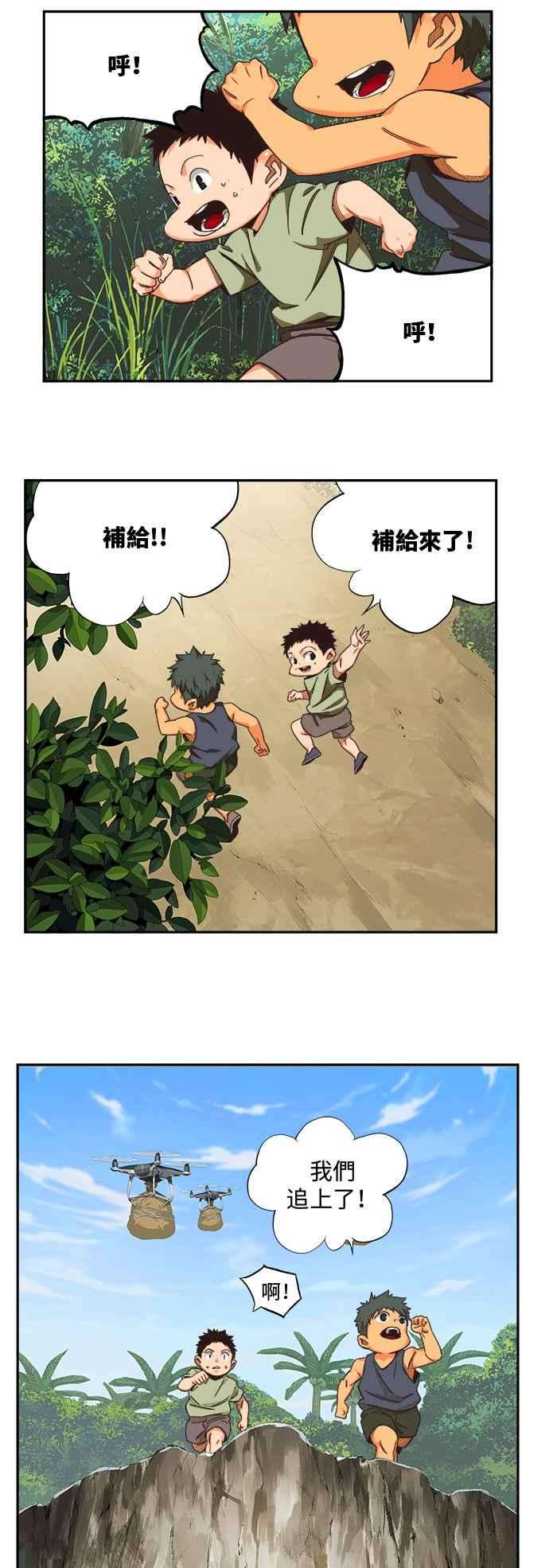高校之神第6部 RE：与神对决 第490话