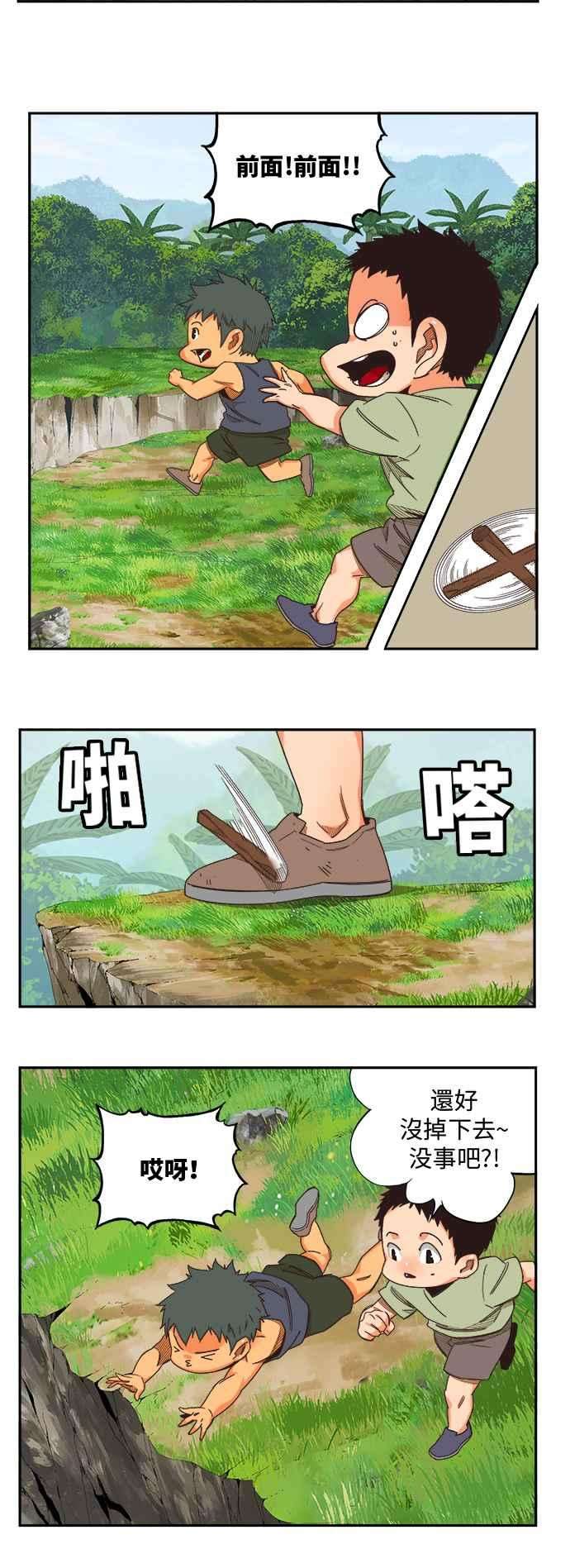 高校之神第6部 RE：与神对决 第490话