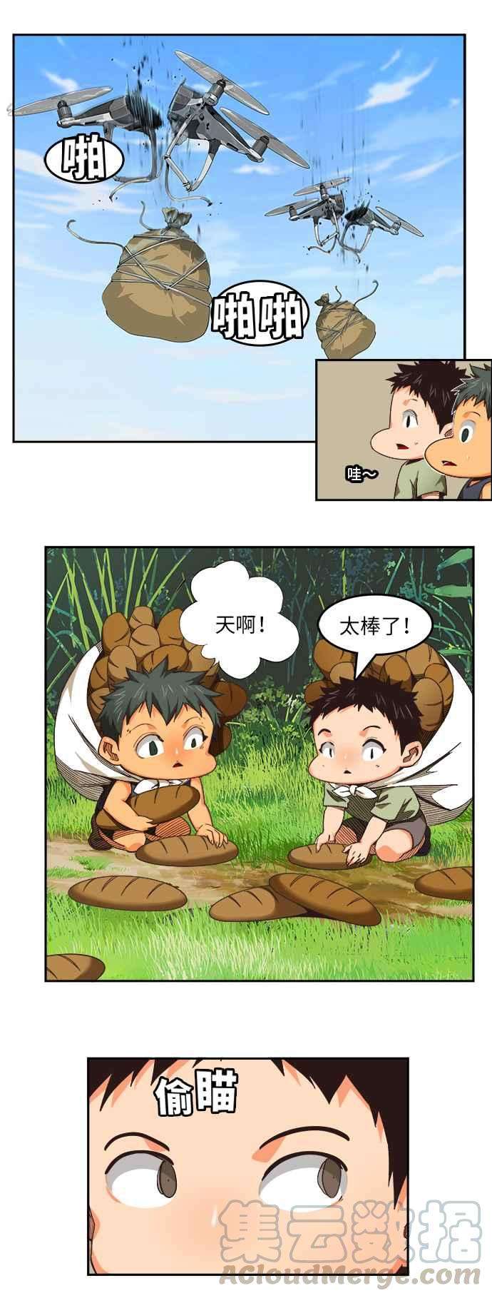 高校之神第6部 RE：与神对决 第490话