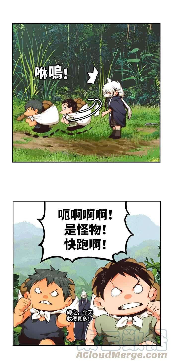 高校之神第6部 RE：与神对决 第490话
