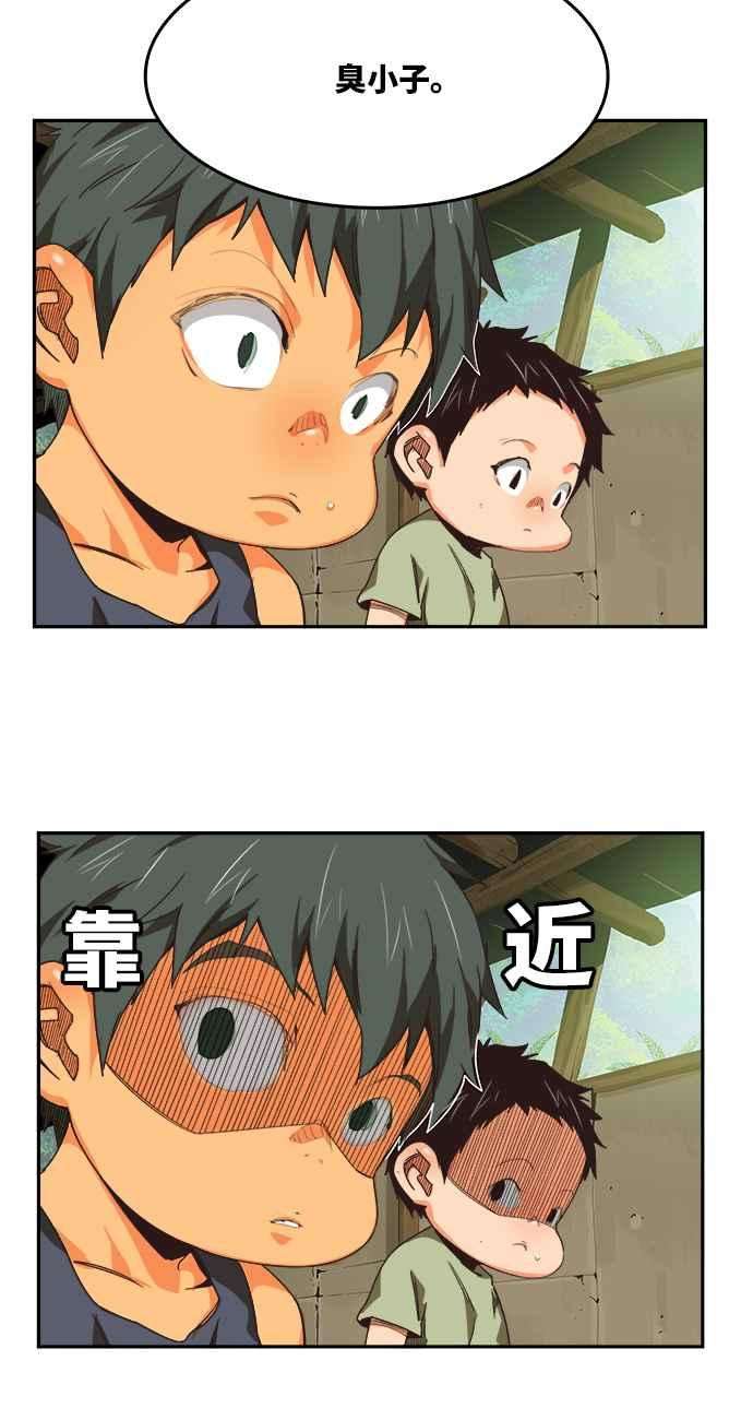 高校之神第6部 RE：与神对决 第490话