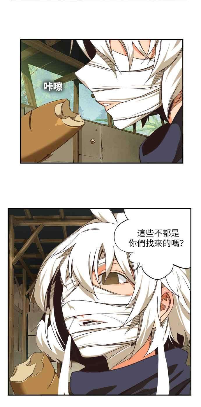 高校之神第6部 RE：与神对决 第490话