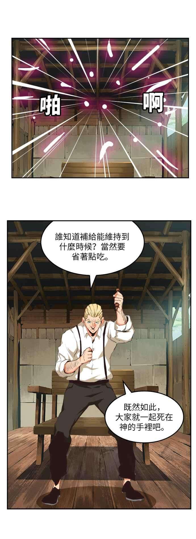 高校之神第6部 RE：与神对决 第490话