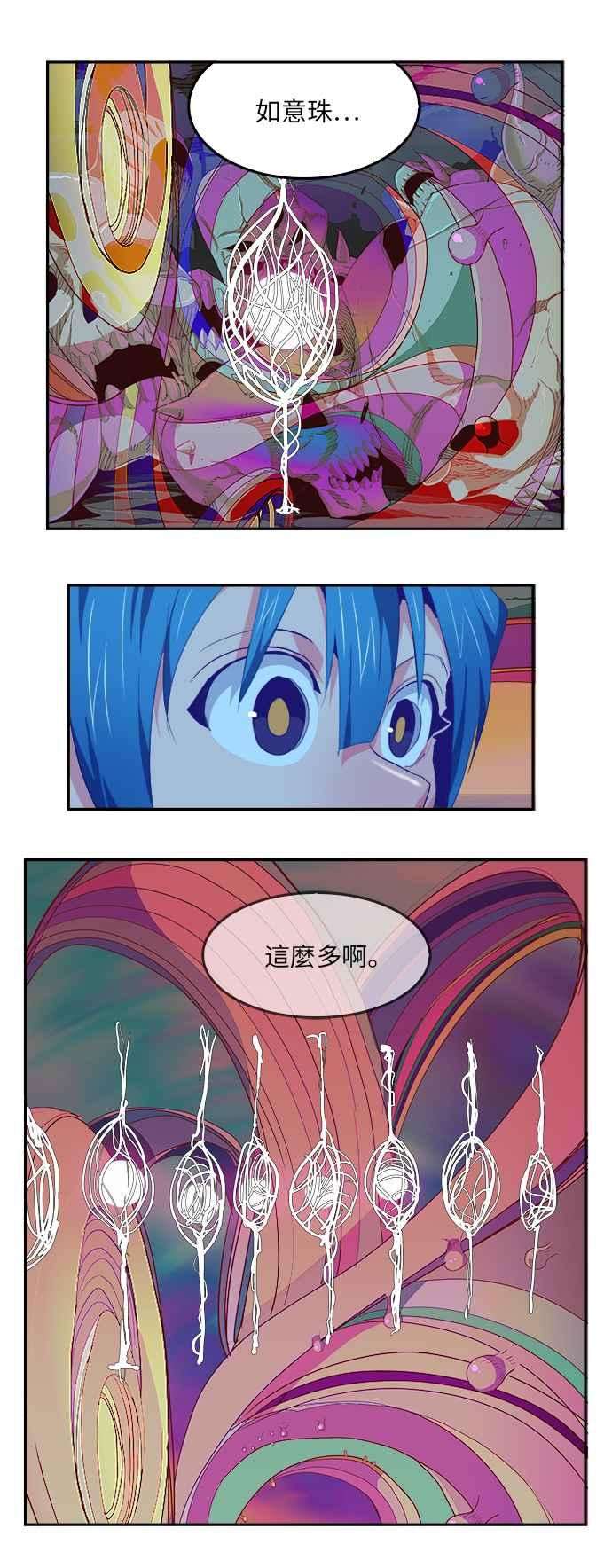 高校之神第6部 RE：与神对决 第490话