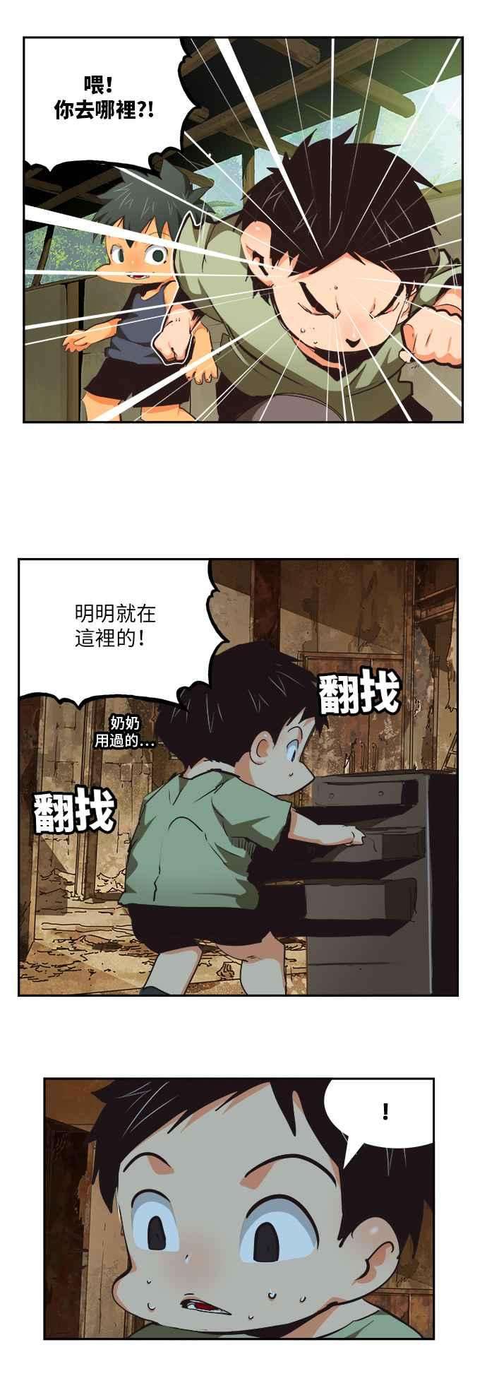 高校之神第6部 RE：与神对决 第490话