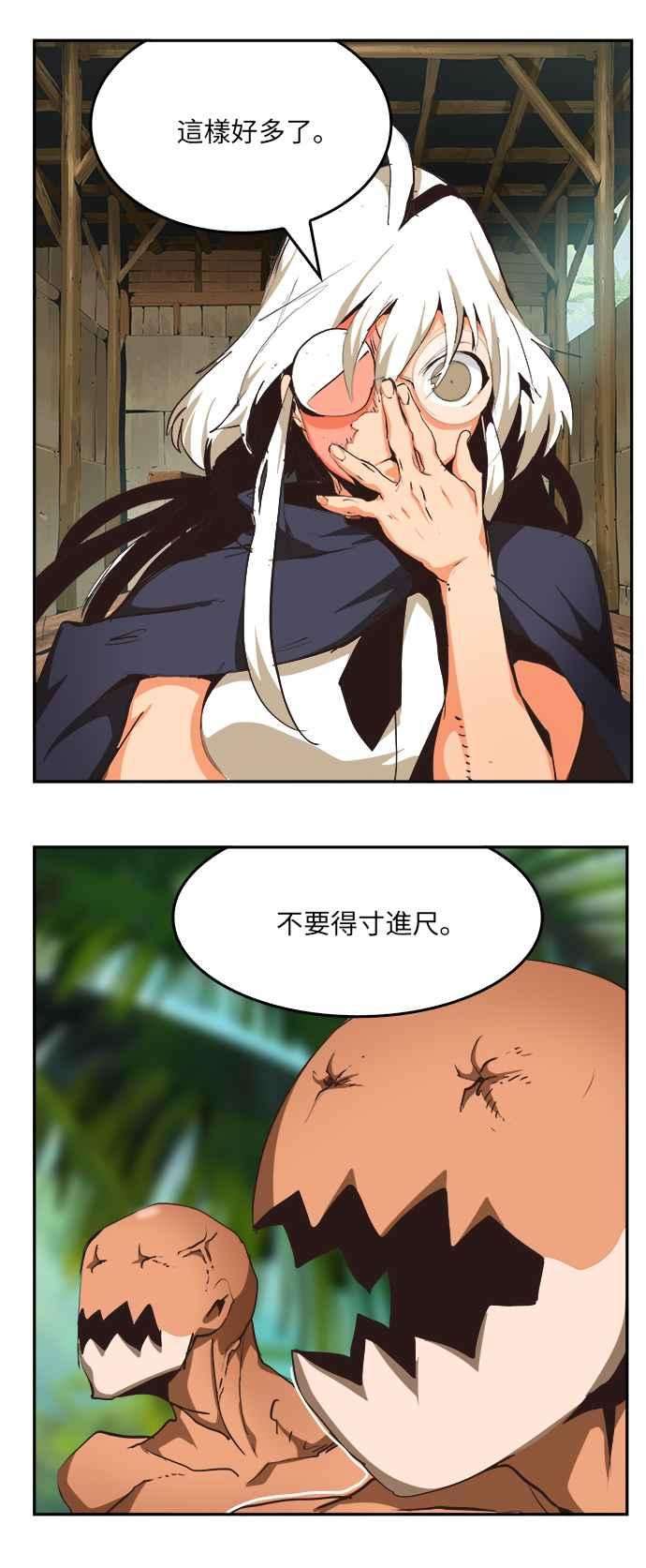高校之神第6部 RE：与神对决 第490话