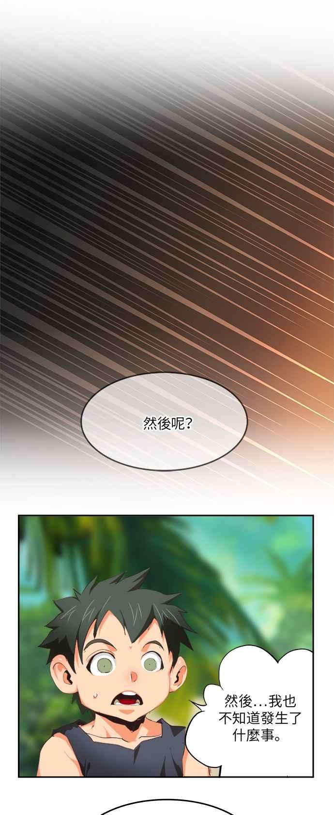 高校之神第6部 RE：与神对决 第490话
