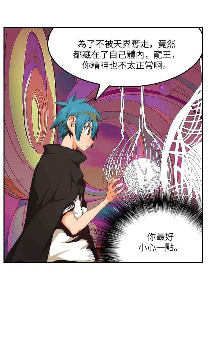 高校之神第6部 RE：与神对决 第490话