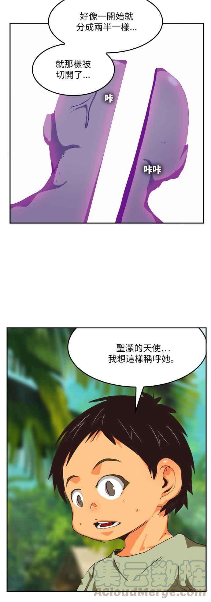 高校之神第6部 RE：与神对决 第490话