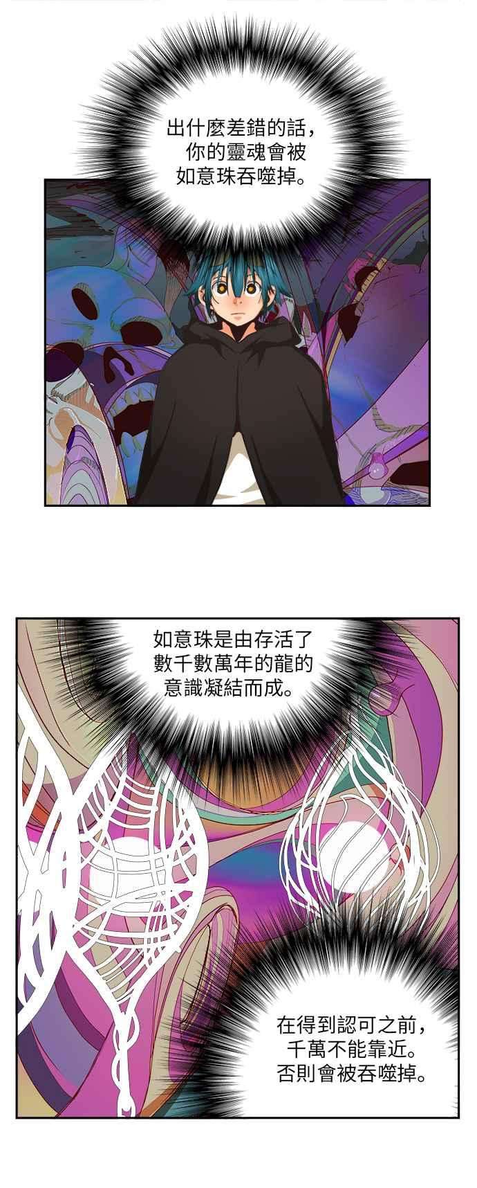 高校之神第6部 RE：与神对决 第490话