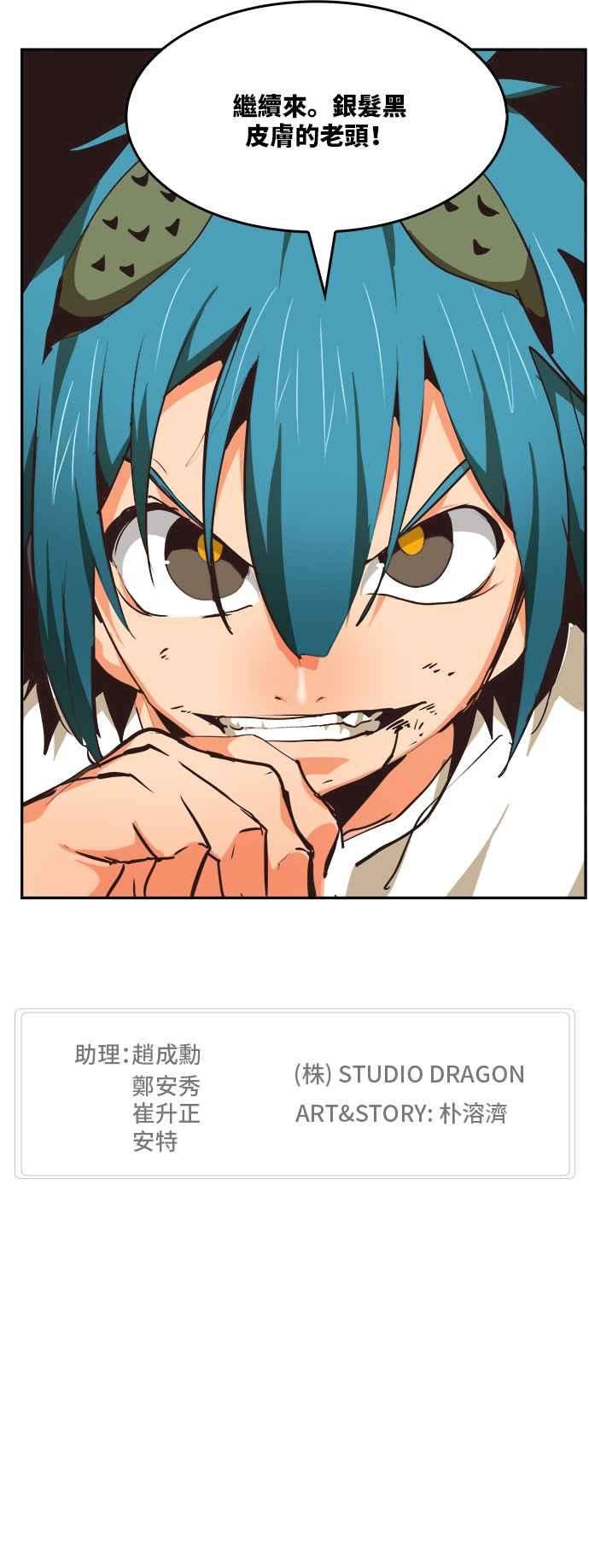 高校之神第6部 RE：与神对决 第490话