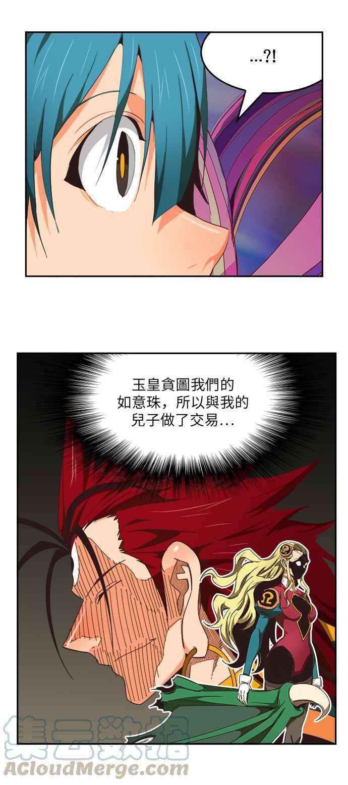 高校之神第6部 RE：与神对决 第490话