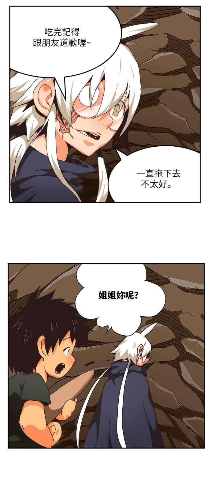 高校之神第6部 RE：与神对决 第491话