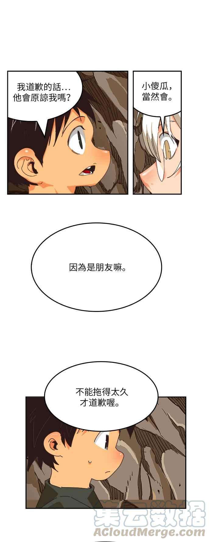 高校之神第6部 RE：与神对决 第491话