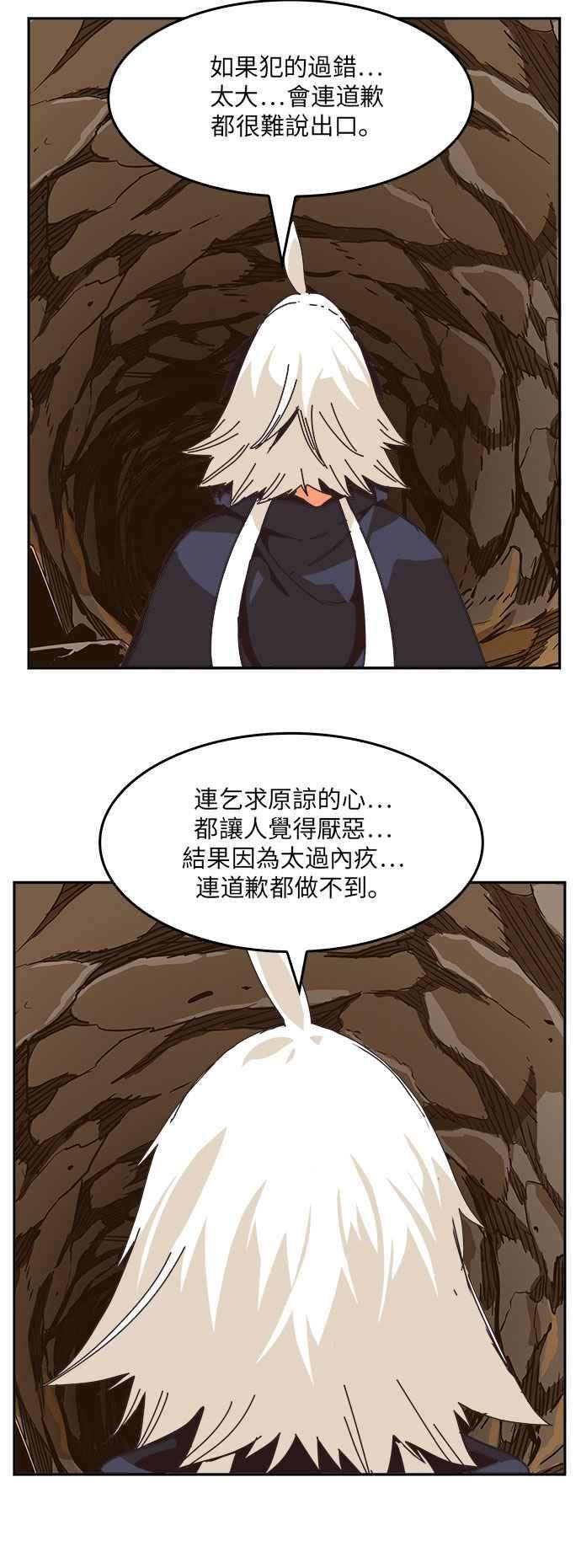 高校之神第6部 RE：与神对决 第491话