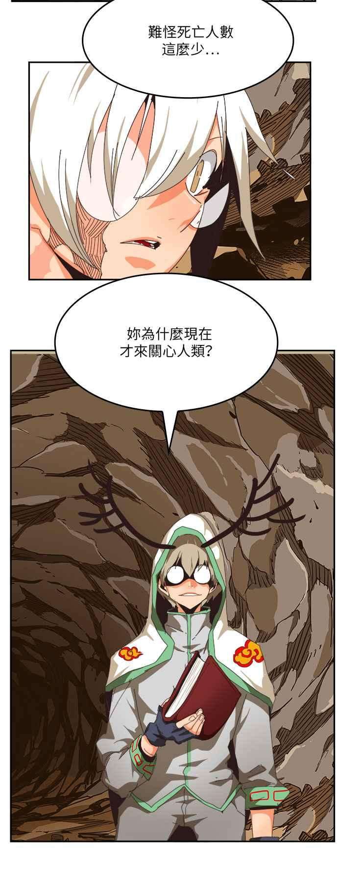 高校之神第6部 RE：与神对决 第491话