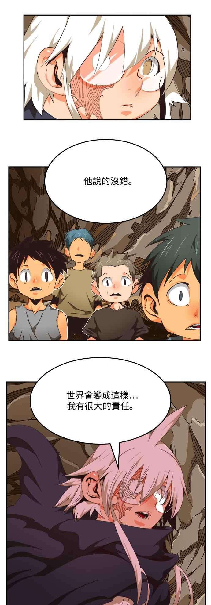 高校之神第6部 RE：与神对决 第491话