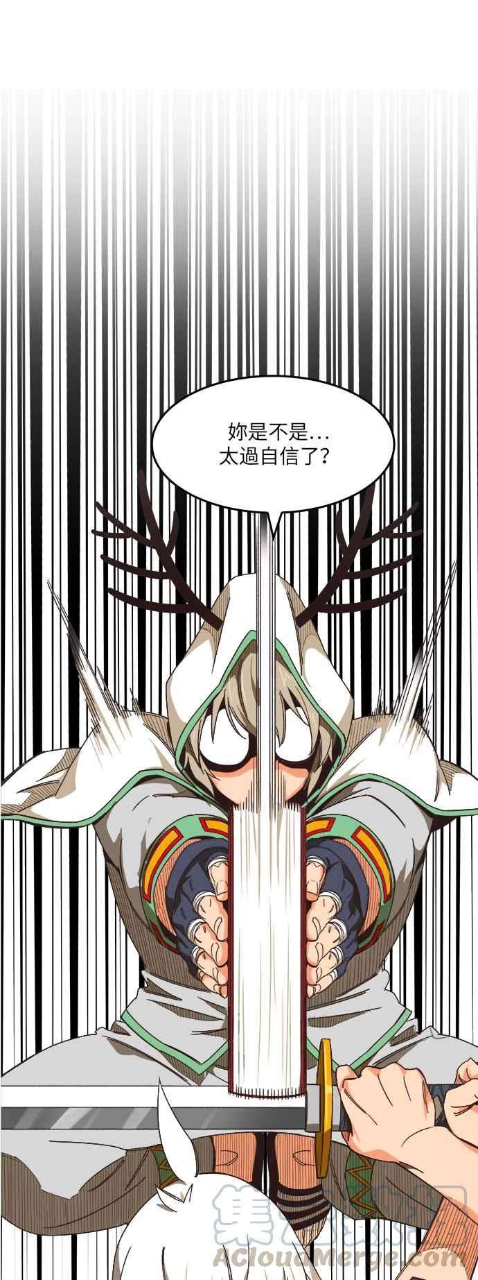 高校之神第6部 RE：与神对决 第491话