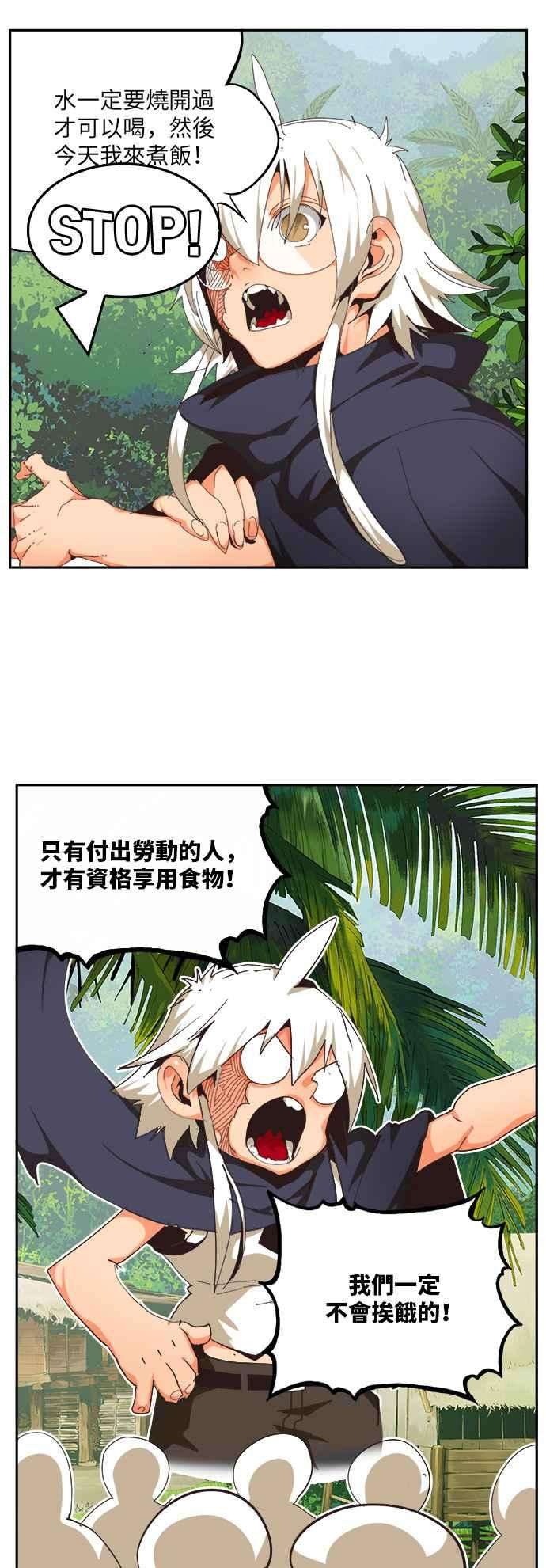 高校之神第6部 RE：与神对决 第491话