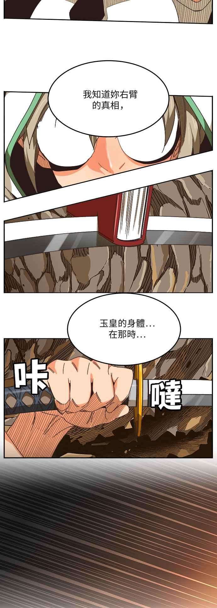 高校之神第6部 RE：与神对决 第491话
