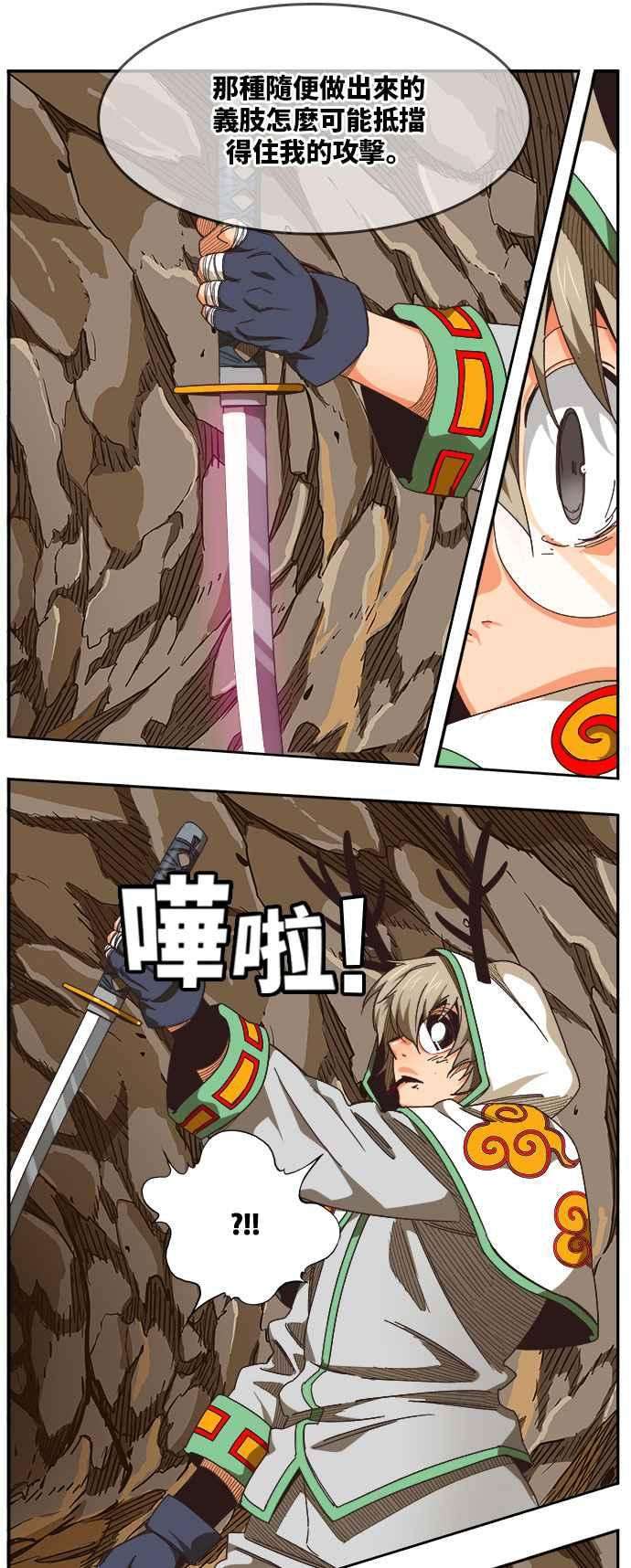 高校之神第6部 RE：与神对决 第491话