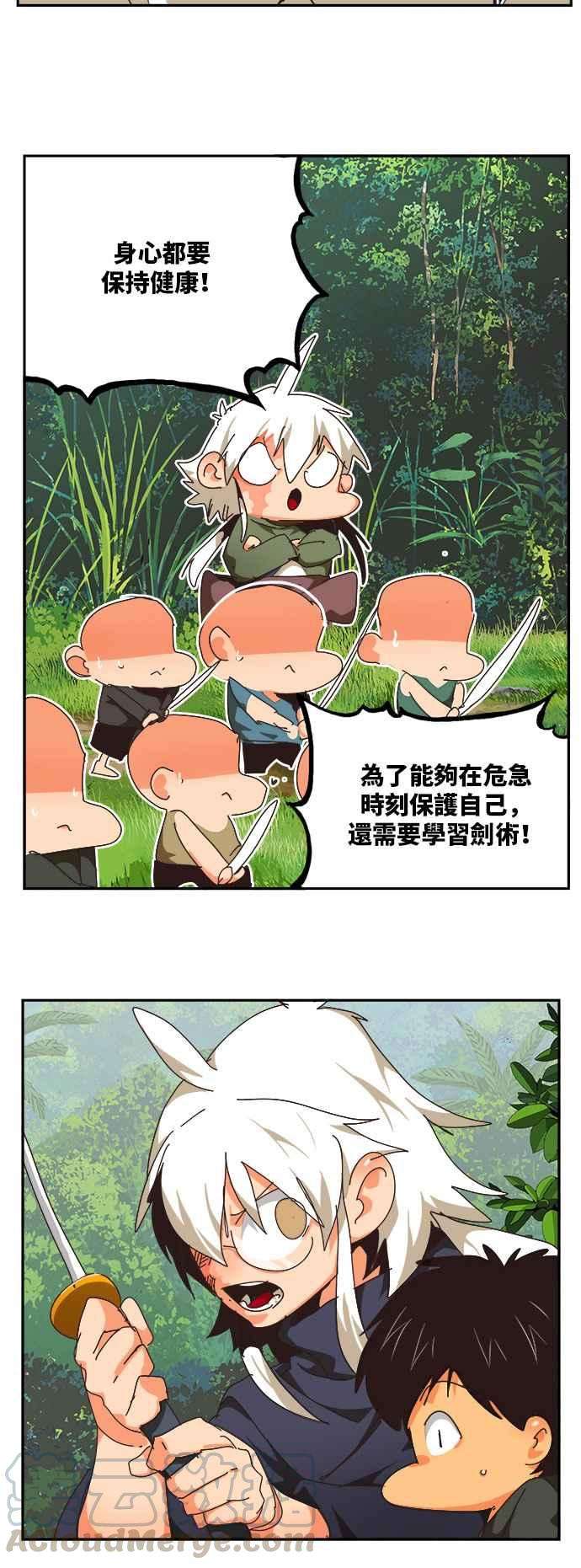 高校之神第6部 RE：与神对决 第491话
