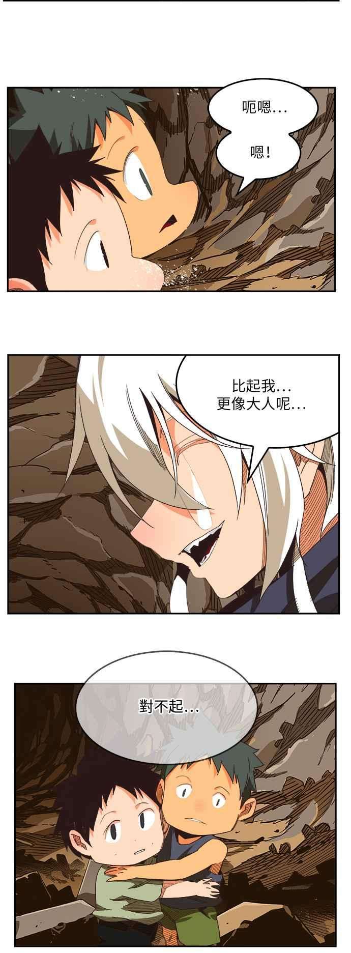 高校之神第6部 RE：与神对决 第491话