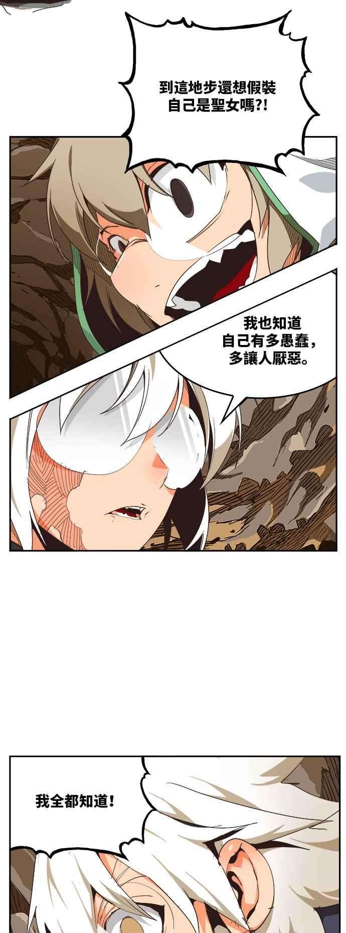 高校之神第6部 RE：与神对决 第491话