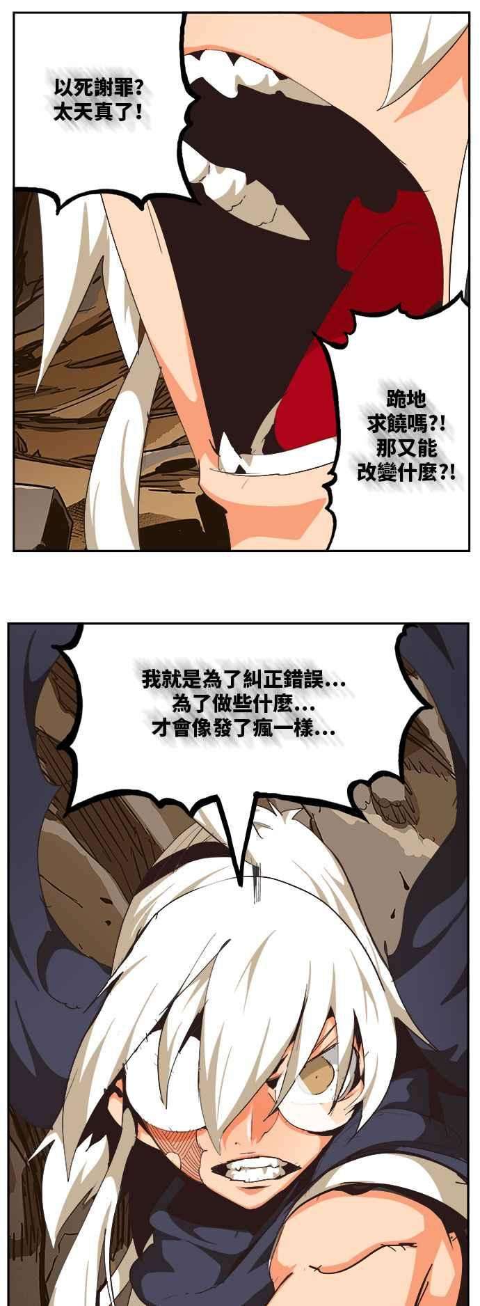 高校之神第6部 RE：与神对决 第491话