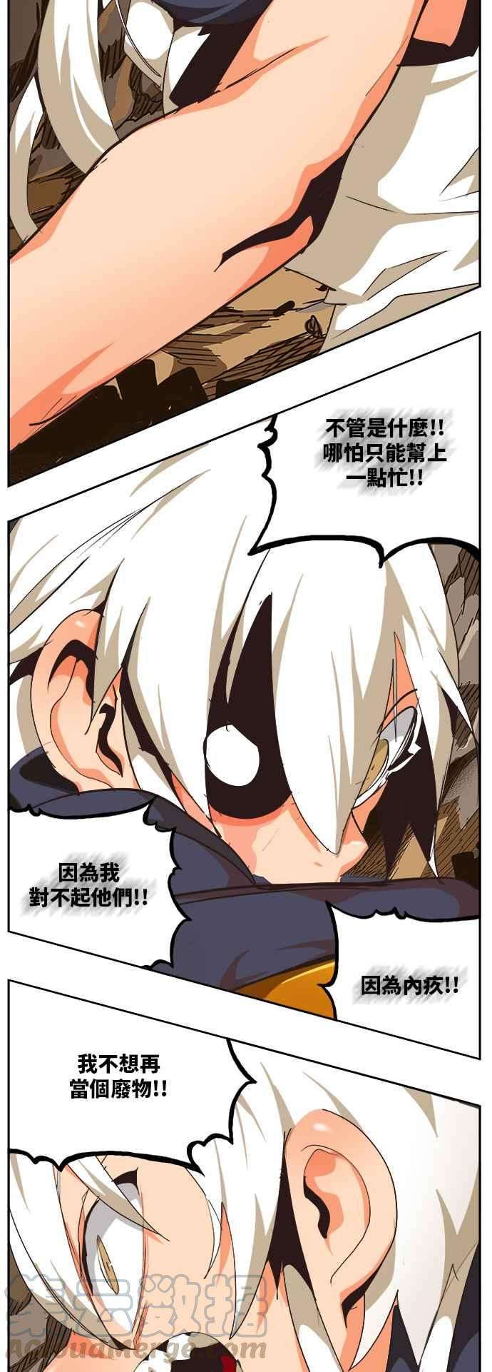 高校之神第6部 RE：与神对决 第491话