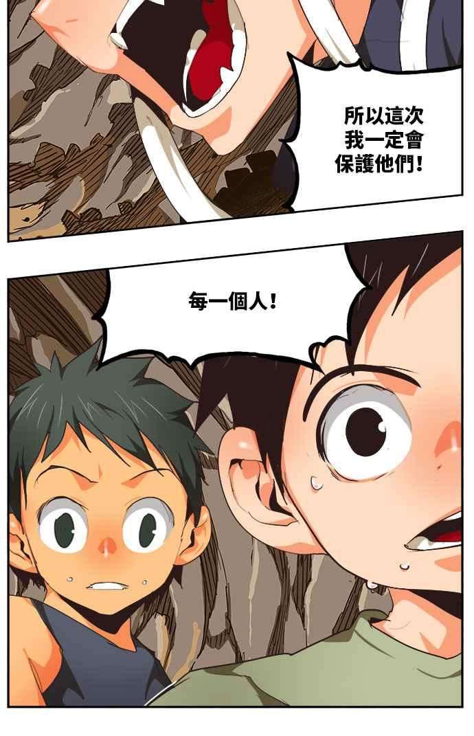 高校之神第6部 RE：与神对决 第491话