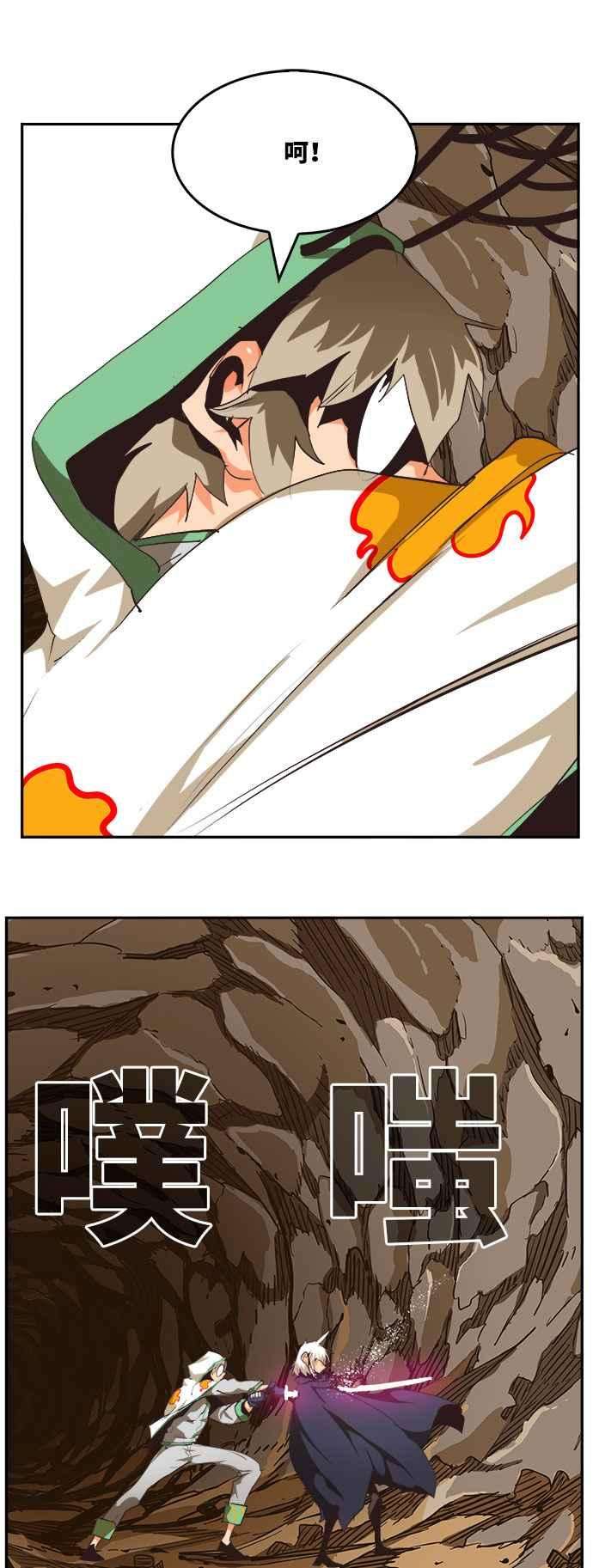 高校之神第6部 RE：与神对决 第491话