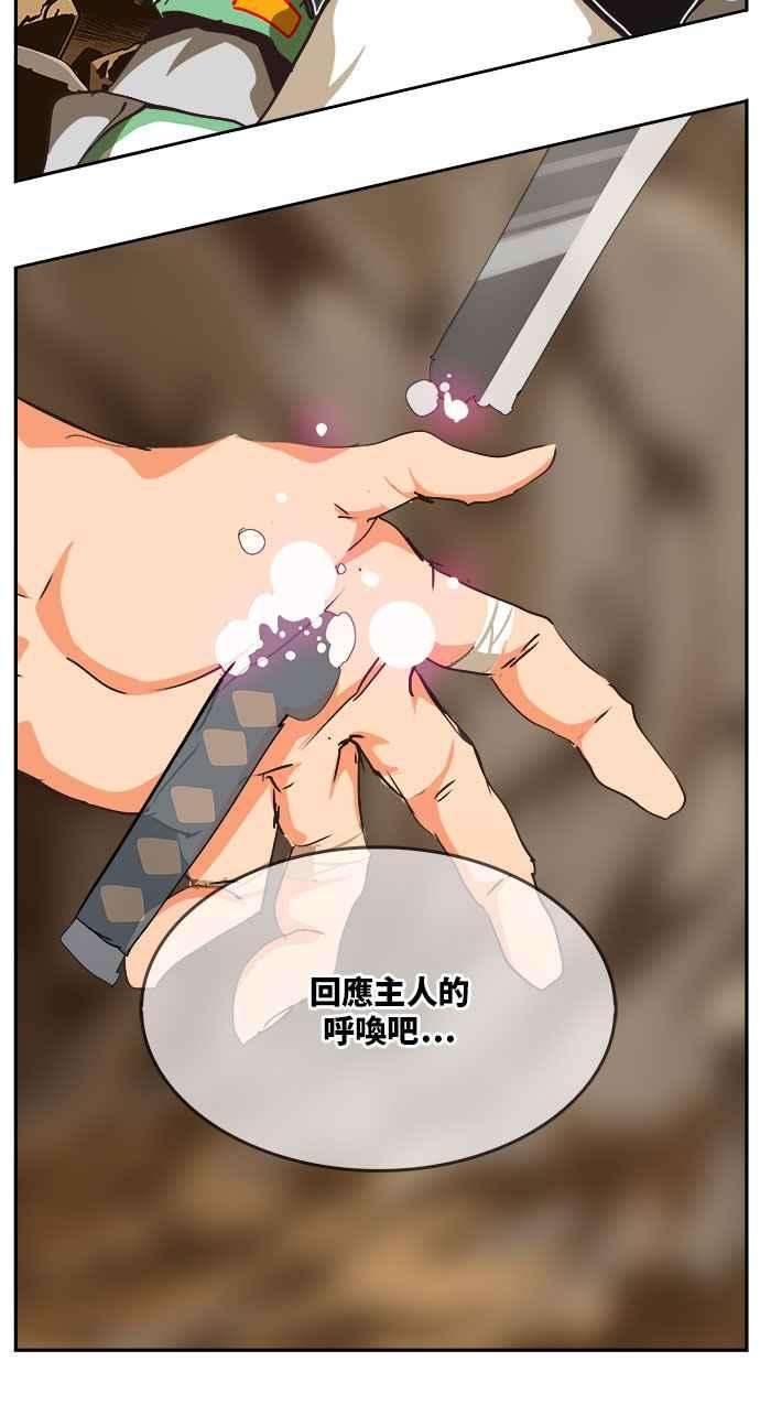 高校之神第6部 RE：与神对决 第491话