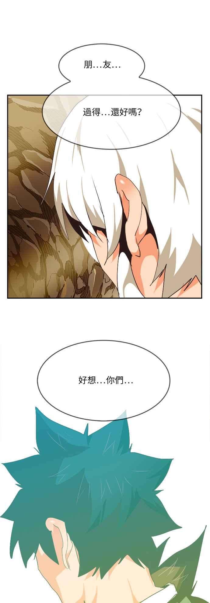 高校之神第6部 RE：与神对决 第491话